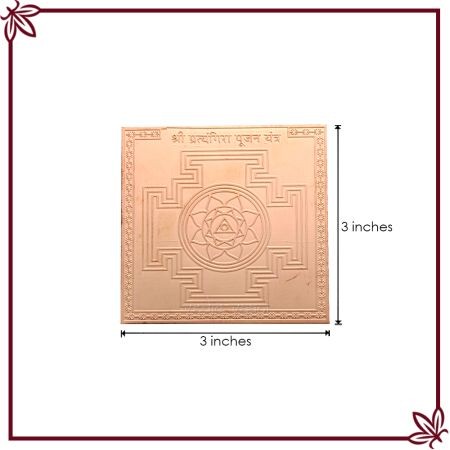 SHREE PRATYANGIRA PUJAN YANTRA IN COPPER - 3X3 INCHES