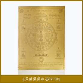 SHREE NAVGRAHA (NINE PLANETS) NAVAGRAHA YANTRA