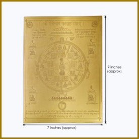 SHREE NAVGRAHA (NIN PLANETS) NAVAGRAHA YANTRA - 9X7 INCHES