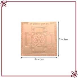 SHREE PRATYANGIRA PUJAN YANTRA IN COPPER - 3X3 INCHES