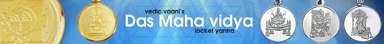 Das Mahavidya Locket Yantra Das Mahavidya Locket Yantra