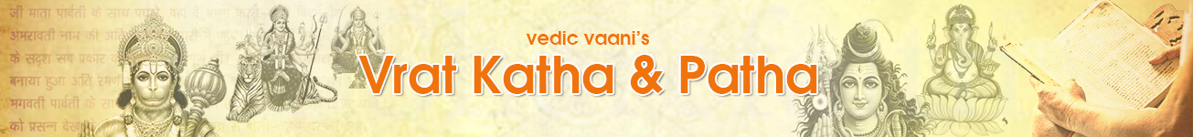 Katha, Vrat (Fast) Stories Katha, Vrat (Fast) Stories