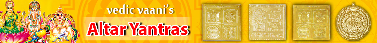 Altar Yantras Altar Yantras
