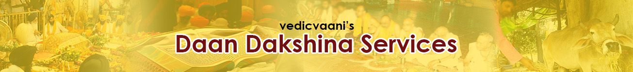Daan Dakshina (Donation) Daan Dakshina (Donation)