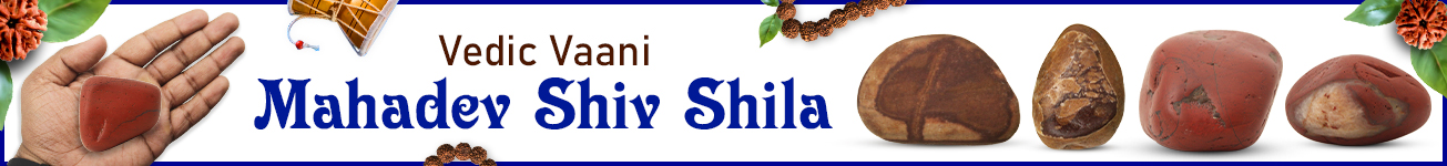 Mahadev Shiv Shila