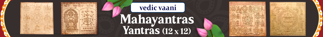 Mahayantras Mahayantras