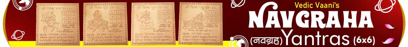 6x6 Navgraha Yantra
