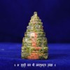SRI YANTRA / CHAKRA IN NATURAL UNAKITE GEMSTONE